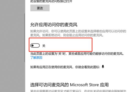 win10錄屏錄制聲音方法