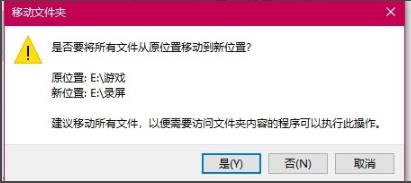 win10更改錄屏保存位置方法