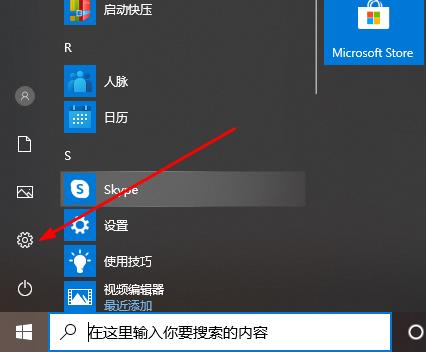 win10錄屏軟件置中文教程