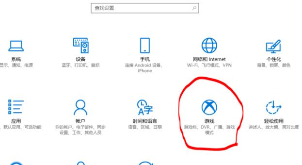 win10錄屏畫質提升方法