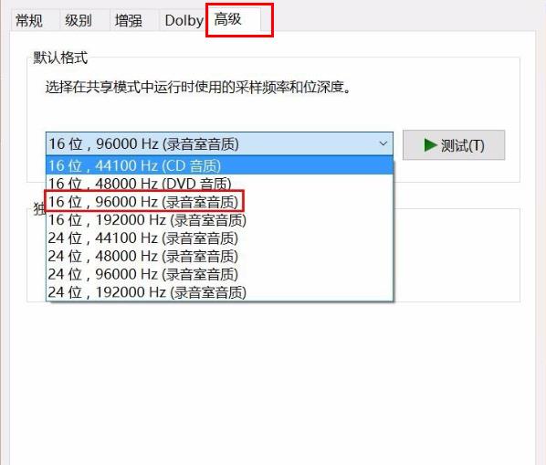 win10錄屏雜音大解決方法