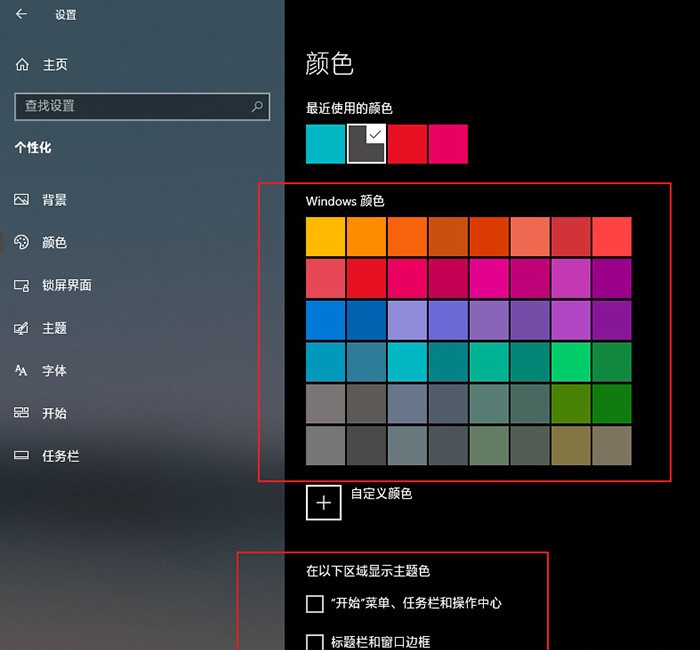 微軟win10暗黑模式不好用? 七招立即拯救暗黑模式