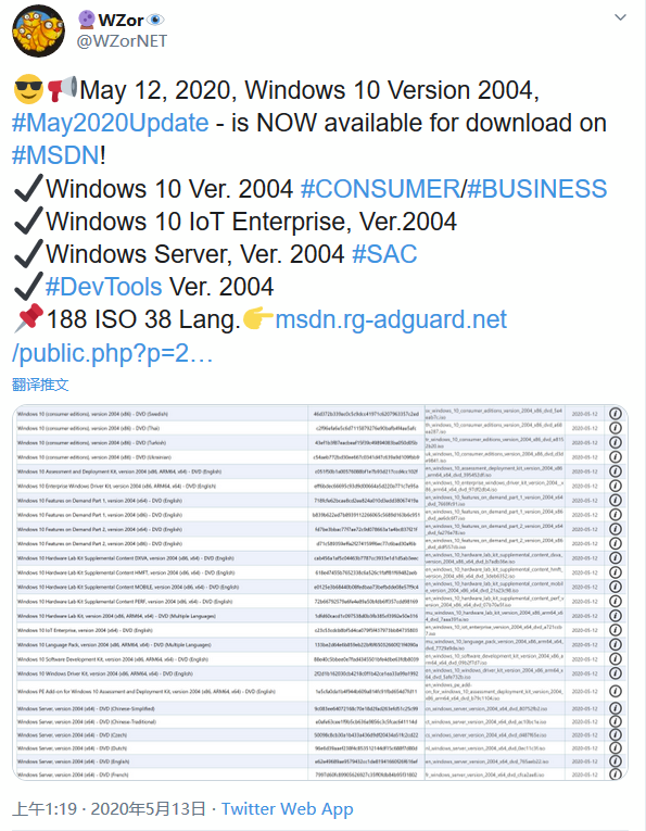 win10 2004正式版上架MSDN 正式版本號為19041.208