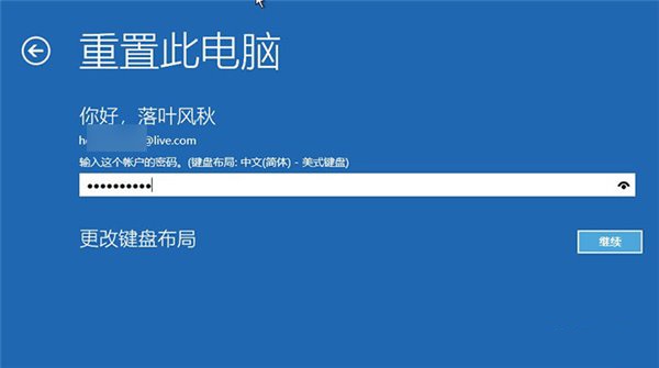 win10 2004增加新功能“云重裝” 隨時在線重裝系統(tǒng)（含使用教程）