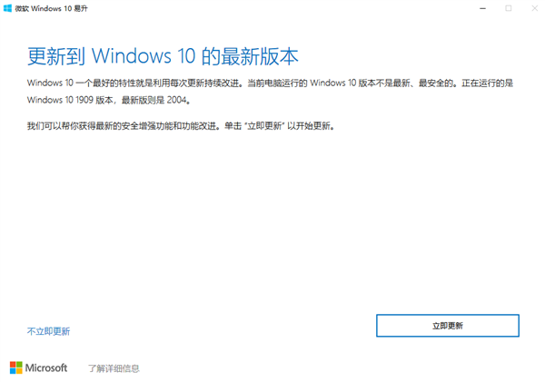 手把手教你升級win10 2004 不會刪除任何個人信息