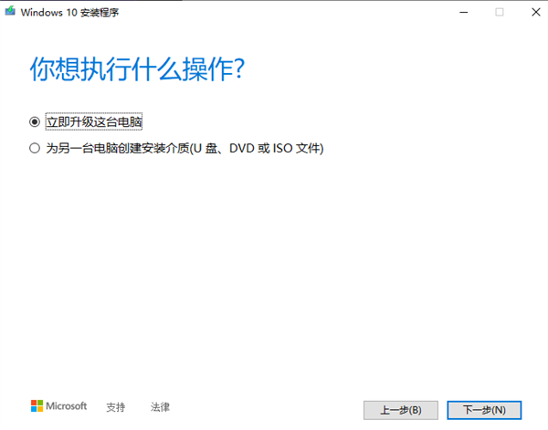手把手教你升級win10 2004 不會刪除任何個人信息