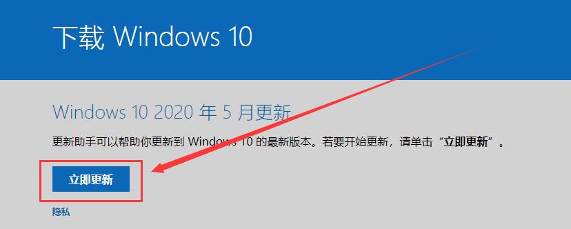 手把手教你升級win10 2004 不會刪除任何個人信息