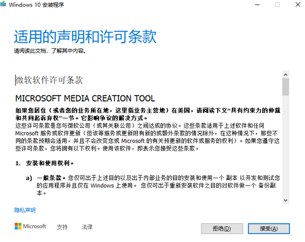 手把手教你升級win10 2004 不會刪除任何個人信息