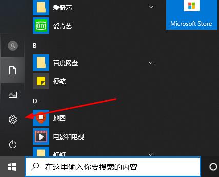 win10錄屏快捷鍵按了沒反應(yīng)解決方法