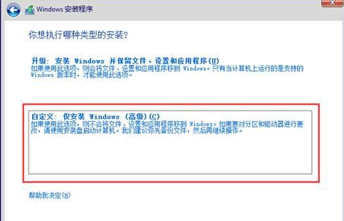如何用光盤重裝win10系統