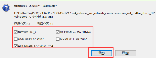 大白菜U盤重裝win10系統教程