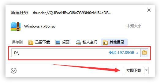 雨林木風windows7系統怎么重裝安裝