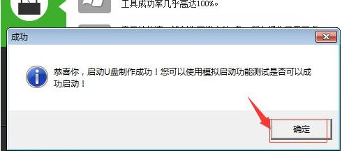U盤如何安裝技術員聯盟win7系統