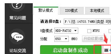 U盤如何安裝技術員聯盟win7系統