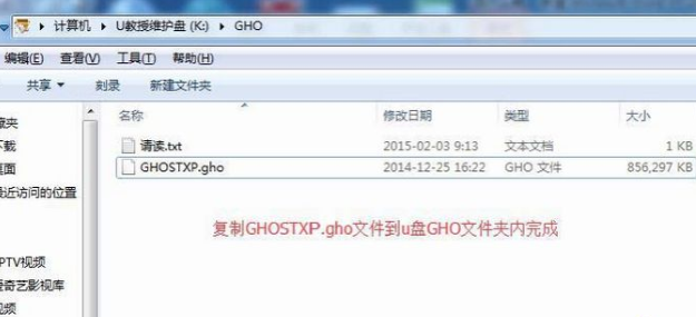 U盤如何安裝技術員聯盟win7系統