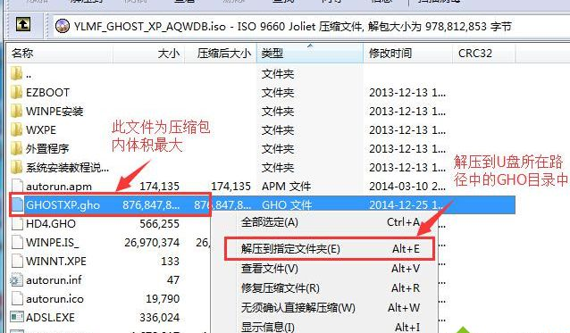 U盤如何安裝技術員聯盟win7系統