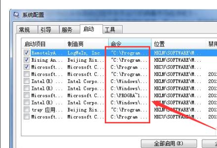 windows找不到文件program解決方法