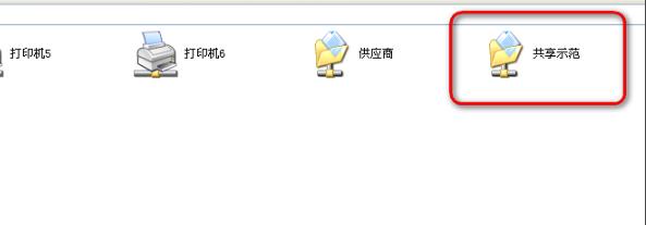 共享windows找不到文件解決方法