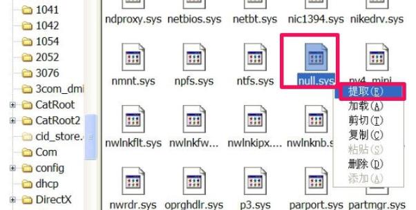 windows10找不到文件null解決方法