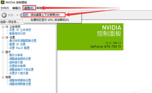 win10右鍵沒有顯卡控制面板怎么辦解決方法