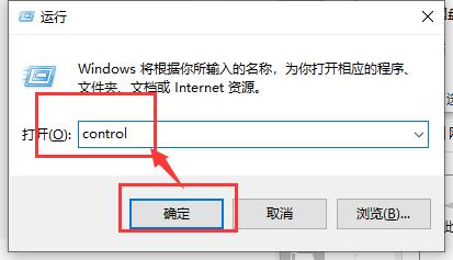windows10控制面板在哪里找到打開