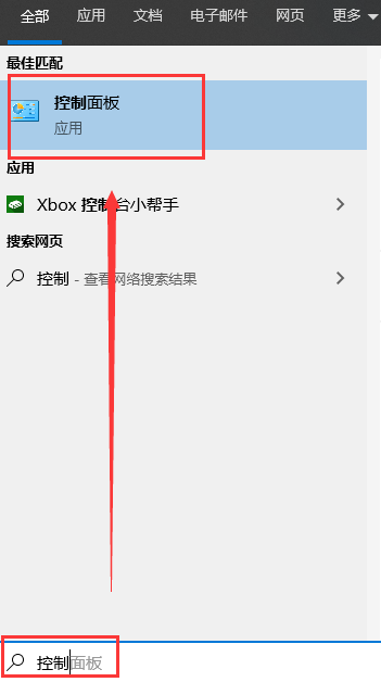 windows10控制面板在哪里找到打開