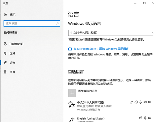 windows10控制面板沒有語言選項(xiàng)怎么辦