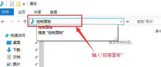 windows10控制面板在哪里找到打開