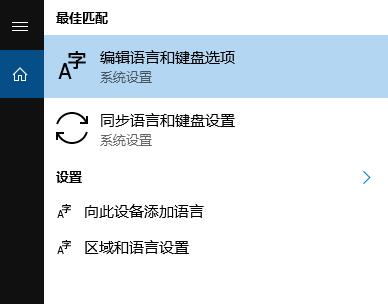 windows10控制面板沒有語言選項(xiàng)怎么辦