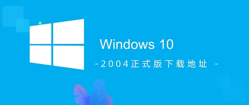 win102004正式版本在哪里下載