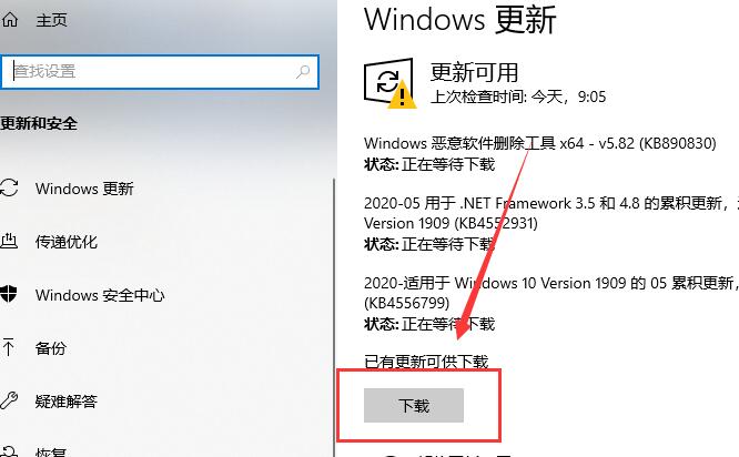 win10版本2004原版下載地址介紹