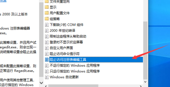 win102004版本注冊(cè)表解鎖方法
