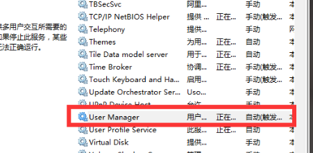 win10版本2004無法打開開始菜單怎么辦