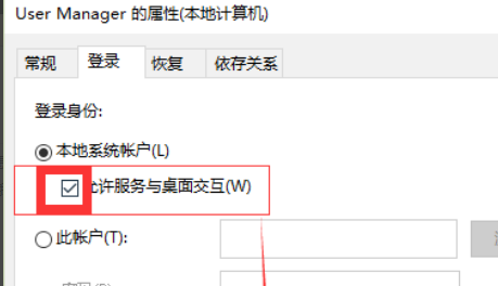 win10版本2004無法打開開始菜單怎么辦