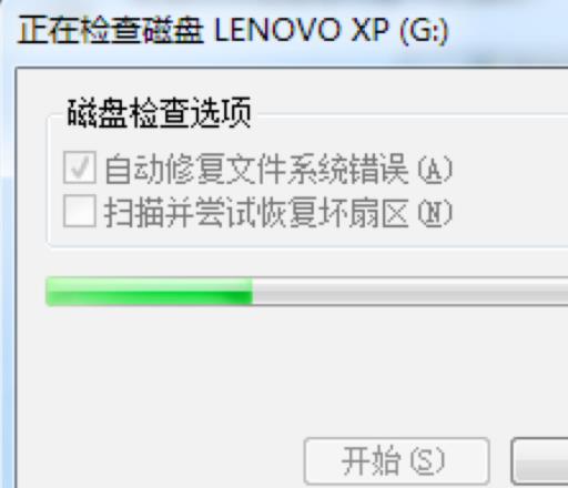 win7u盤文件刪除不了解決方法