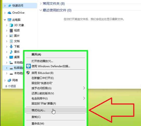 win7u盤文件刪除不了解決方法