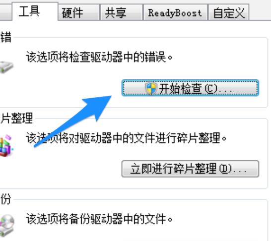 win7u盤文件刪除不了解決方法
