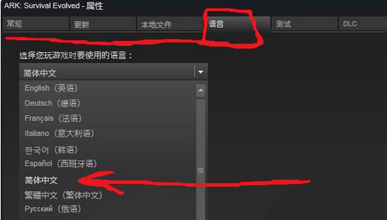win10商店方舟生存進(jìn)化設(shè)置中文