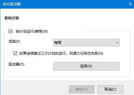 win10系統機械硬盤提速方法