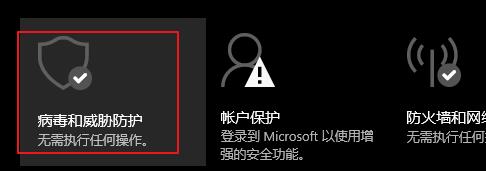 windows defender 實時保護設置開啟方法