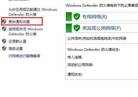 windows defender阻止彈窗關閉方法