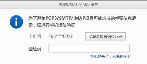 win10郵箱收不到郵件解決方法