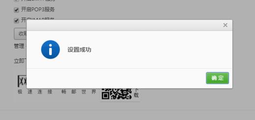 win10郵箱收不到郵件解決方法