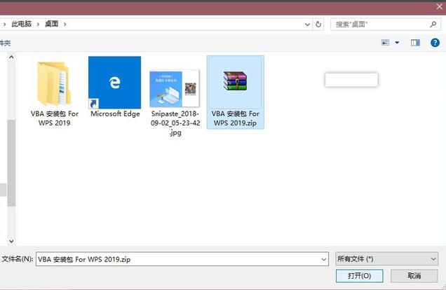 win10郵箱如何插入附件教程