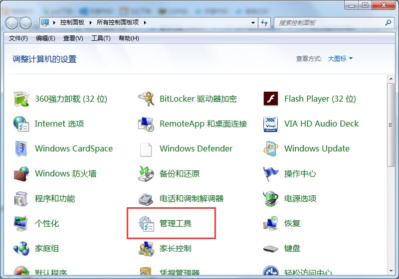 win7禁用Ctrl+Alt+delete快捷鍵方法