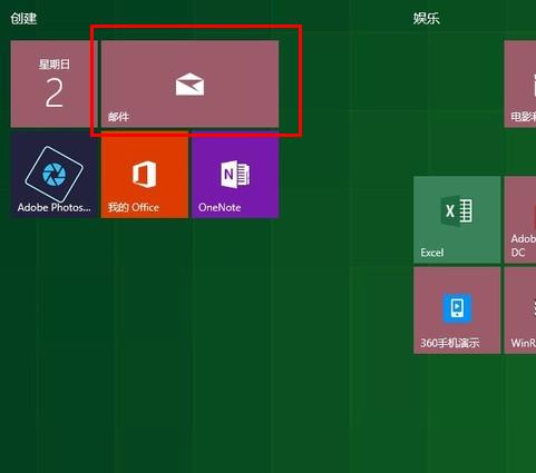 win10郵箱設(shè)置簽名方法