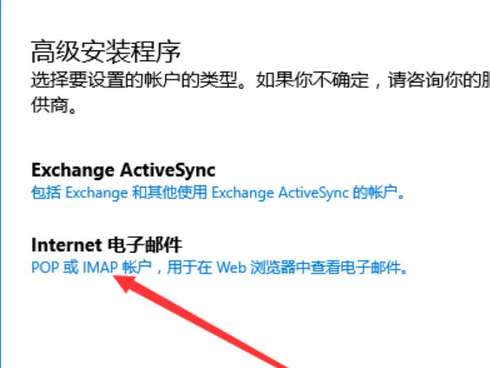 win10郵箱無法同步解決方法