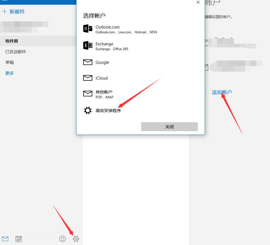 win10郵箱無法同步解決方法