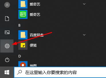 windows defender安全中心圖標隱藏教程
