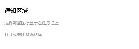 windows defender安全中心圖標隱藏教程